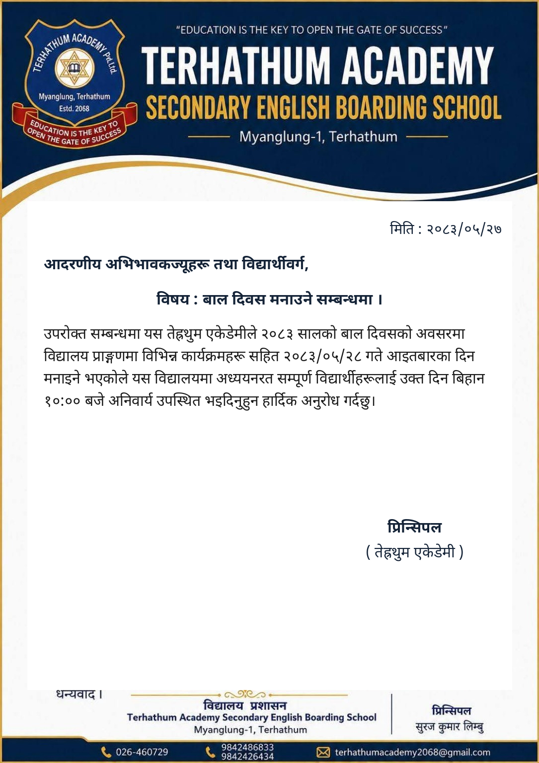 About celebrate children's day
